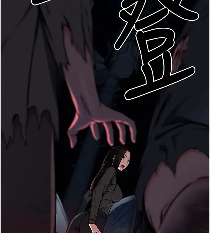 漫画《尸变家园》第1话第105张图