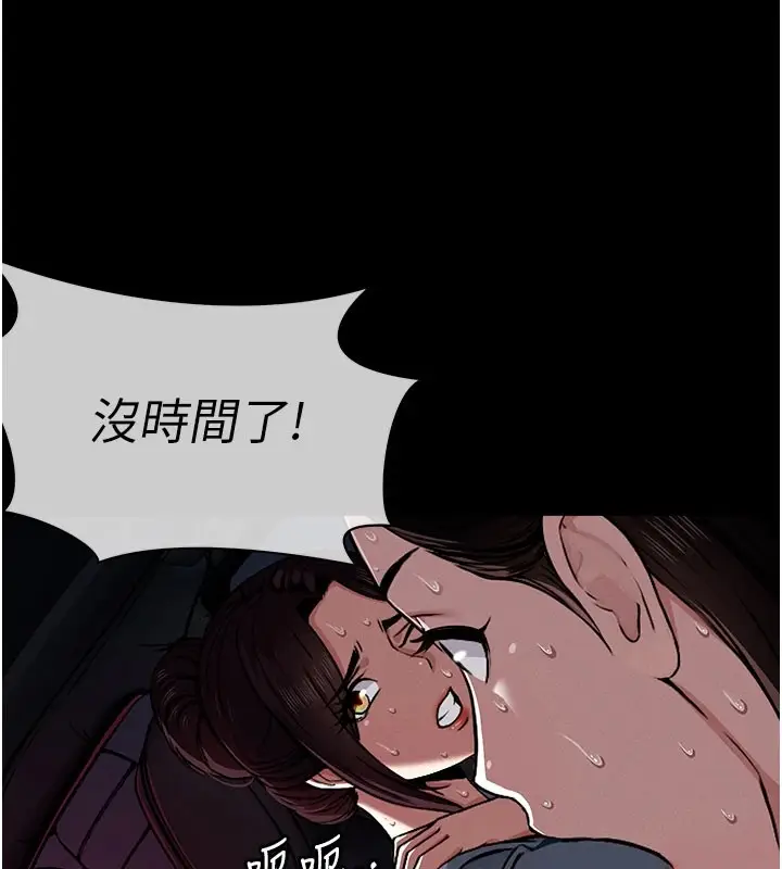 漫画《尸变家园》第1话第107张图