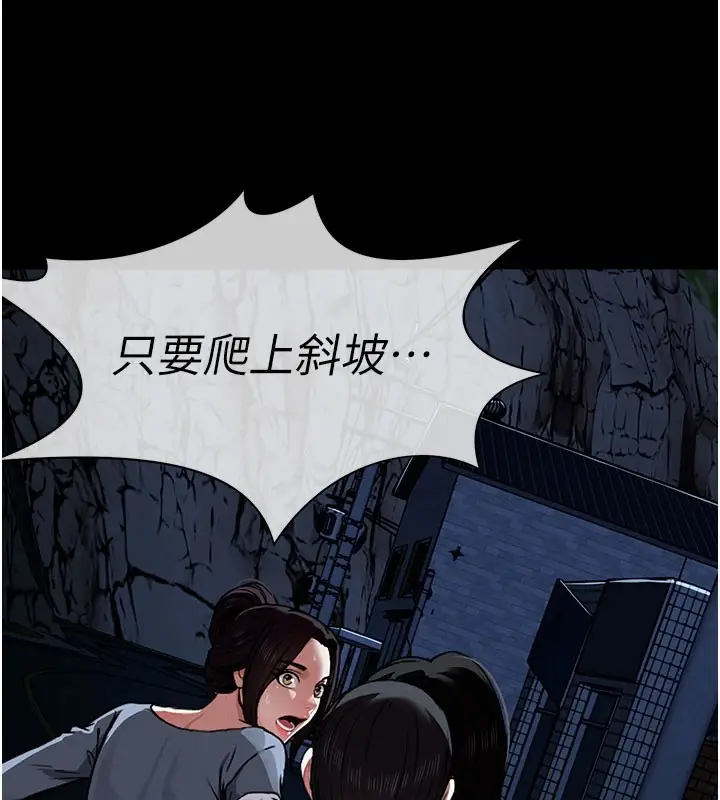 漫画《尸变家园》第1话第109张图