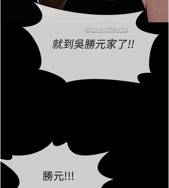 漫画《尸变家园》第1话第112张图