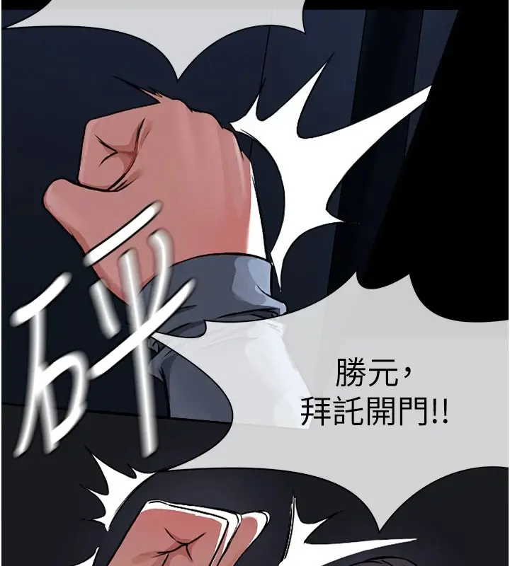漫画《尸变家园》第1话第113张图