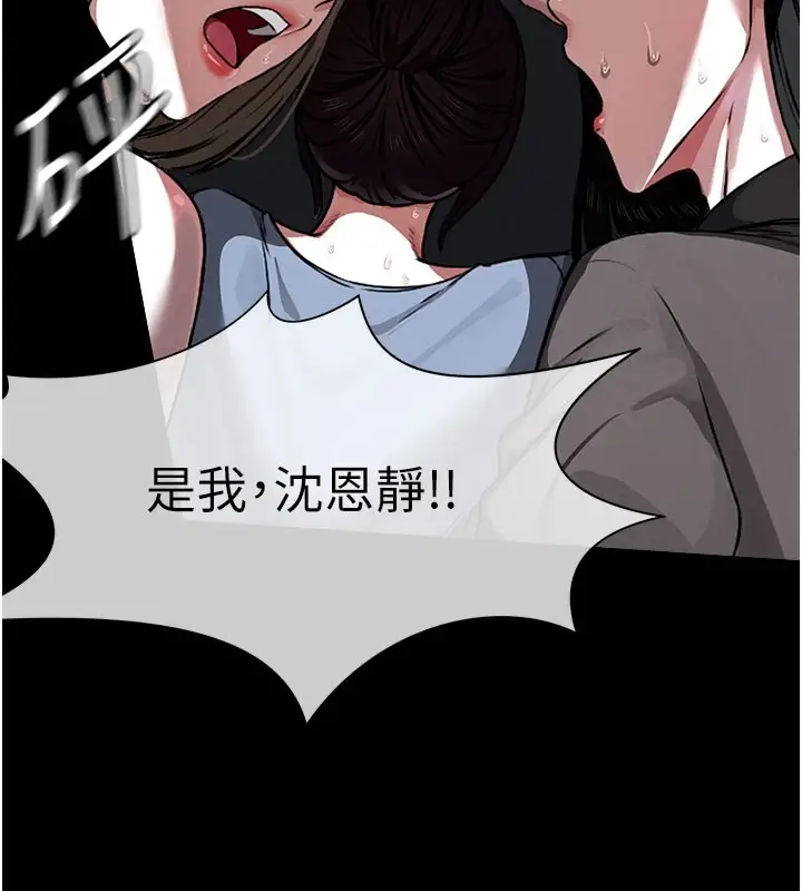 漫画《尸变家园》第1话第116张图