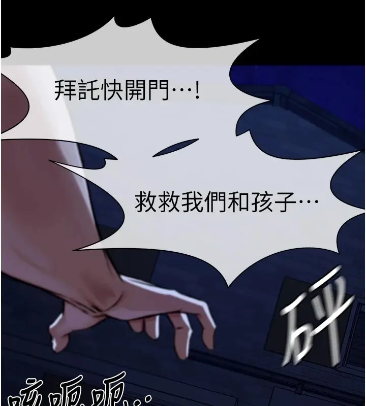漫画《尸变家园》第1话第117张图