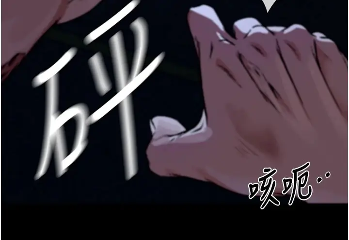 漫画《尸变家园》第1话第119张图