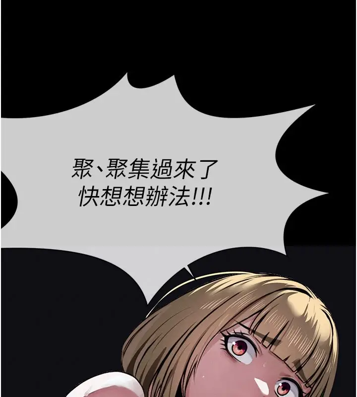漫画《尸变家园》第1话第120张图