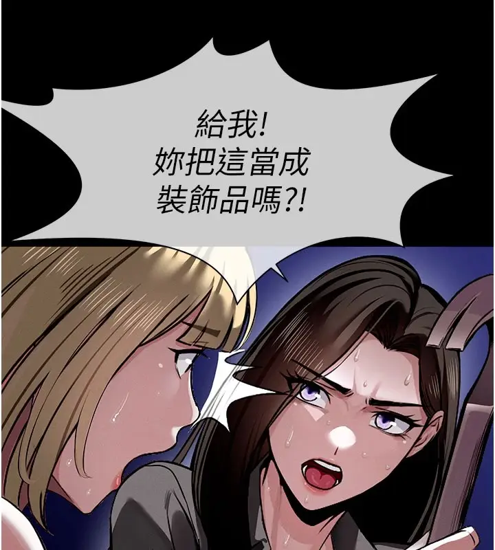 漫画《尸变家园》第1话第122张图