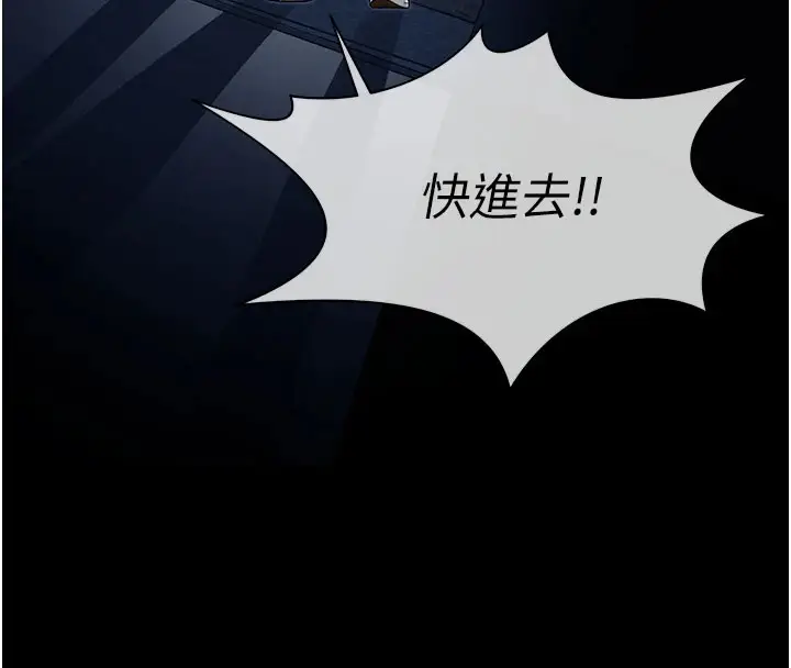 漫画《尸变家园》第1话第127张图