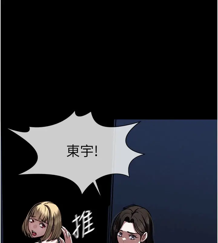 漫画《尸变家园》第1话第128张图