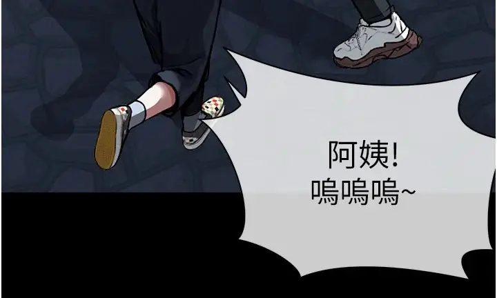漫画《尸变家园》第1话第130张图