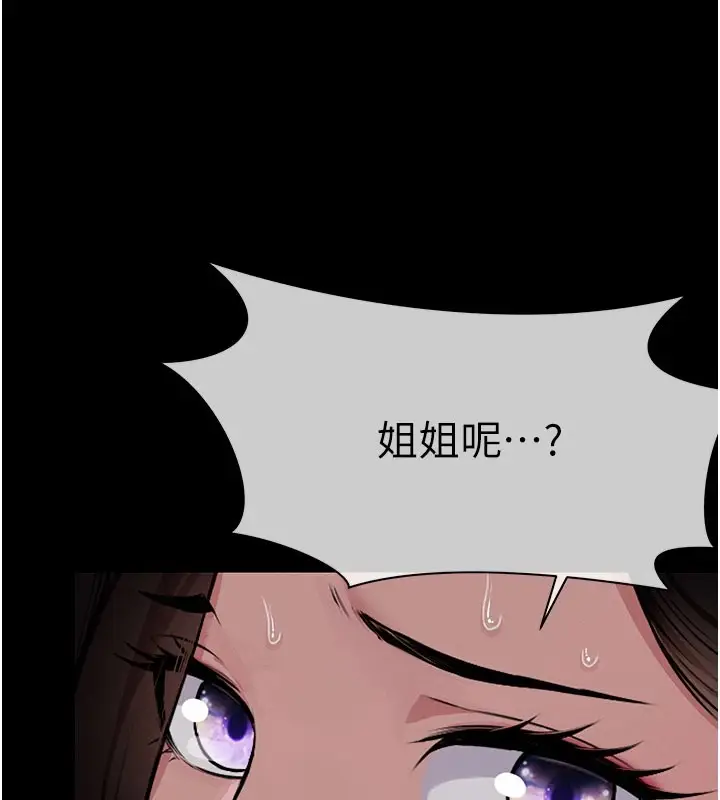 漫画《尸变家园》第1话第131张图
