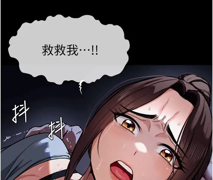 漫画《尸变家园》第1话第138张图