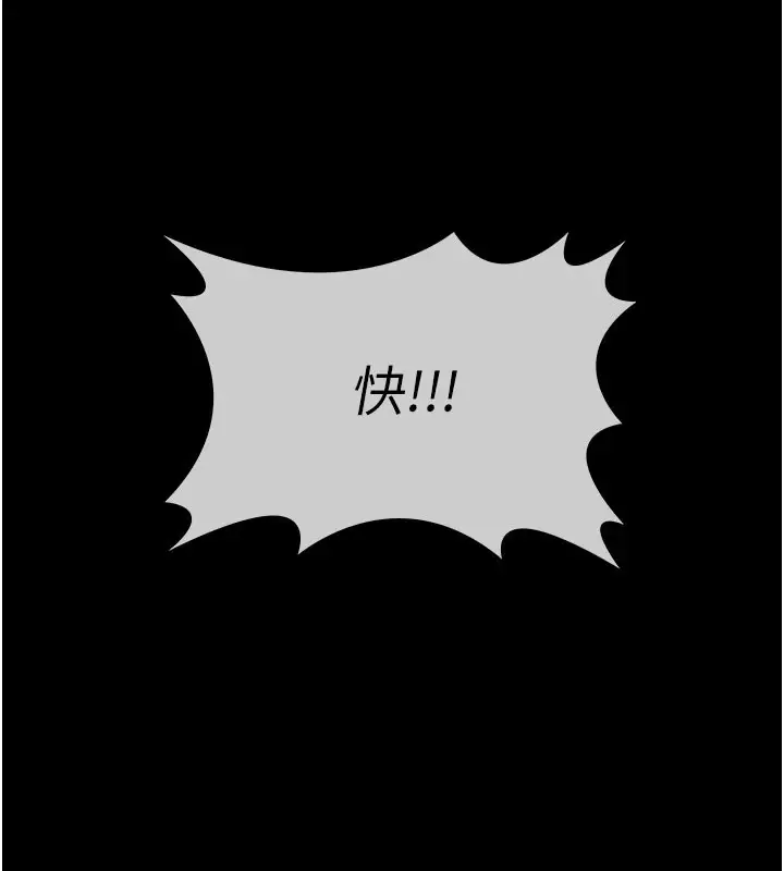 漫画《尸变家园》第1话第150张图