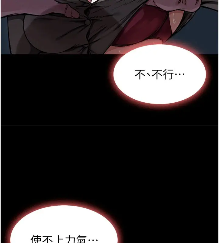 漫画《尸变家园》第1话第152张图