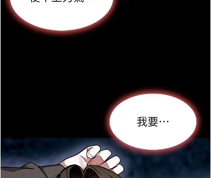 漫画《尸变家园》第1话第153张图