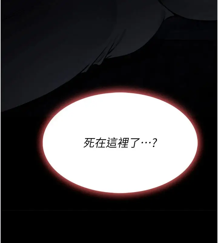 漫画《尸变家园》第1话第156张图