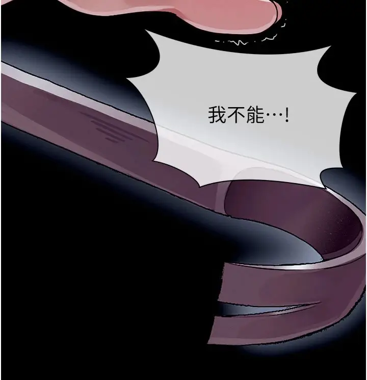 漫画《尸变家园》第1话第160张图