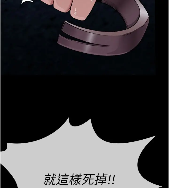 漫画《尸变家园》第1话第162张图