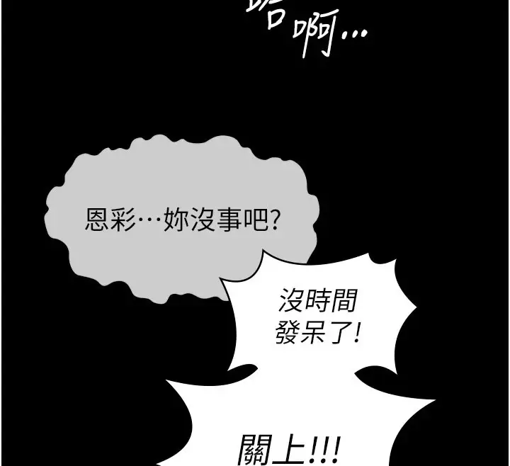 漫画《尸变家园》第1话第172张图