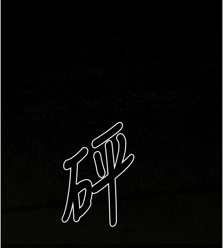 漫画《尸变家园》第1话第174张图