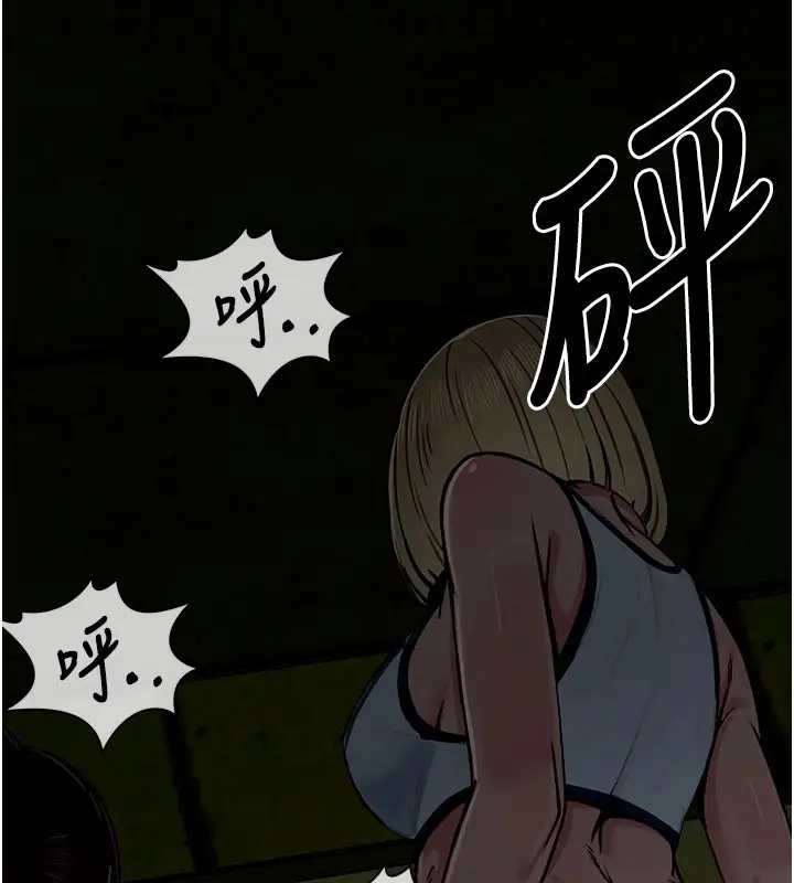 漫画《尸变家园》第1话第175张图