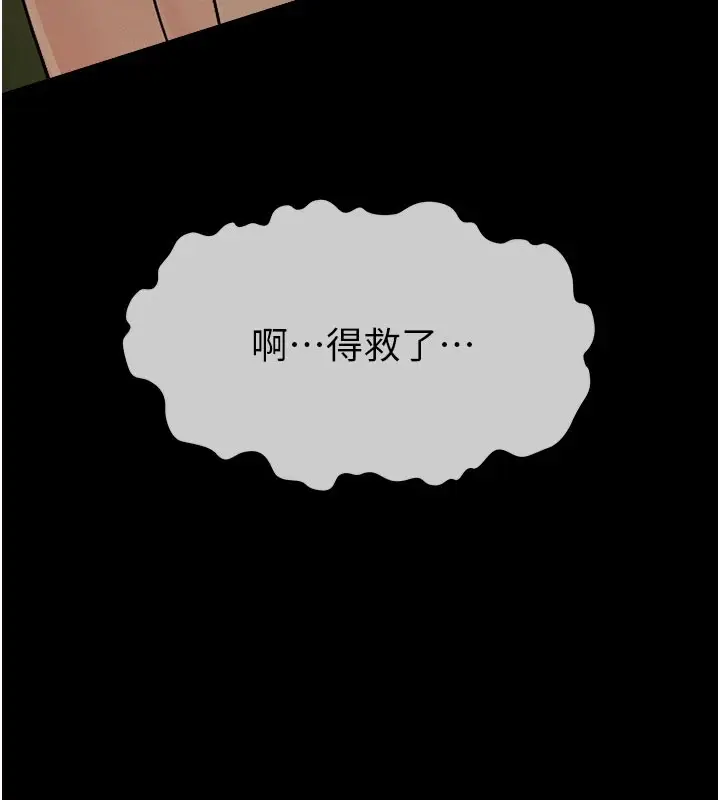 漫画《尸变家园》第1话第178张图