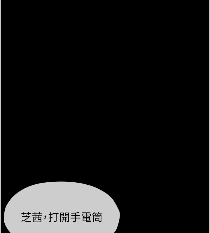 漫画《尸变家园》第1话第179张图