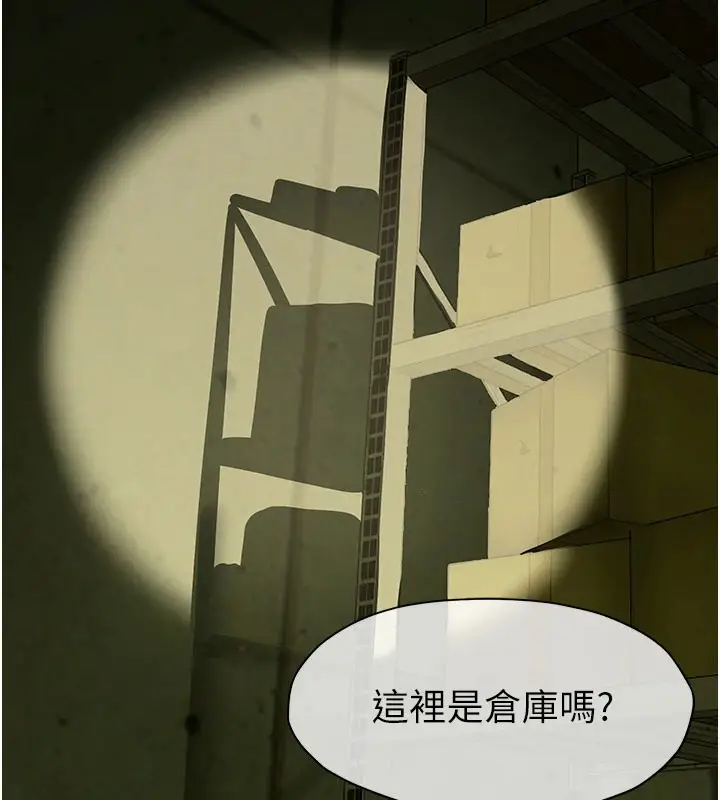 漫画《尸变家园》第1话第184张图