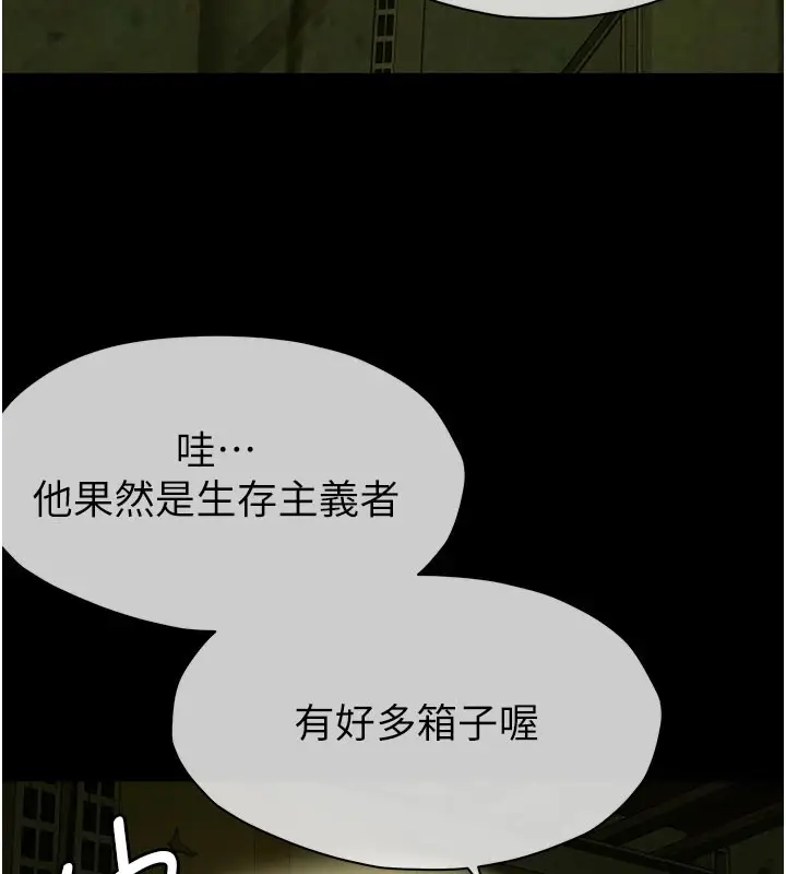 漫画《尸变家园》第1话第185张图