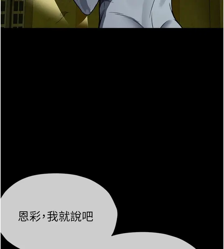 漫画《尸变家园》第1话第187张图
