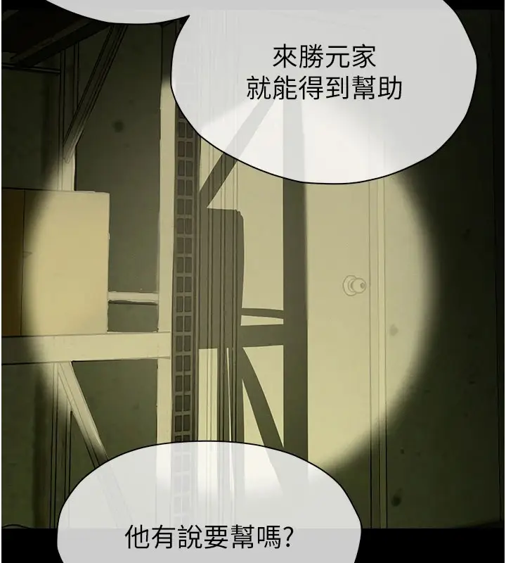 漫画《尸变家园》第1话第188张图