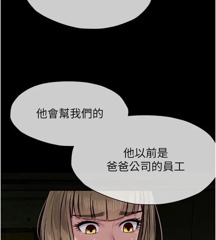 漫画《尸变家园》第1话第189张图
