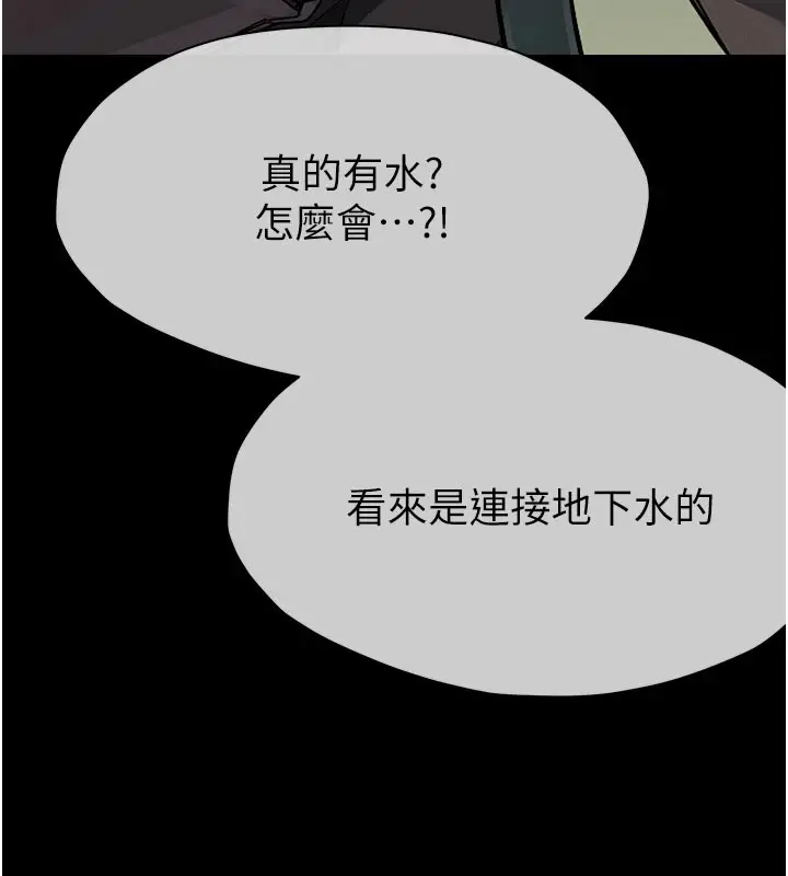 漫画《尸变家园》第1话第197张图