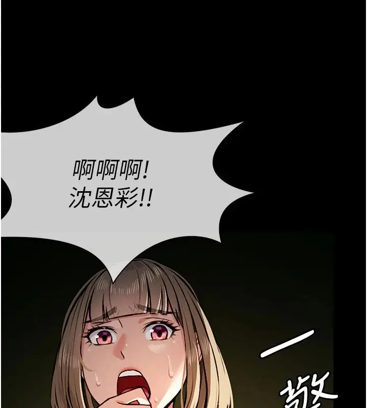 漫画《尸变家园》第1话第200张图