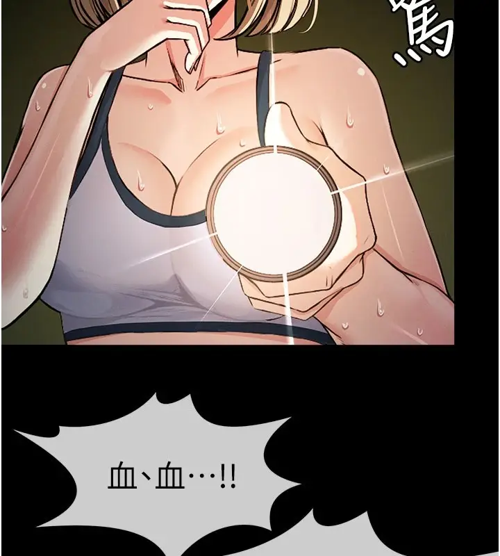 漫画《尸变家园》第1话第201张图