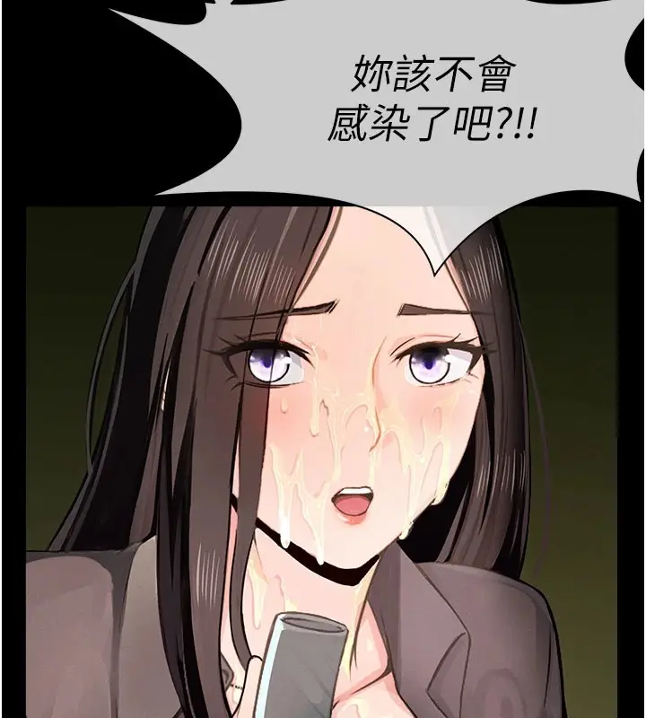 漫画《尸变家园》第1话第202张图