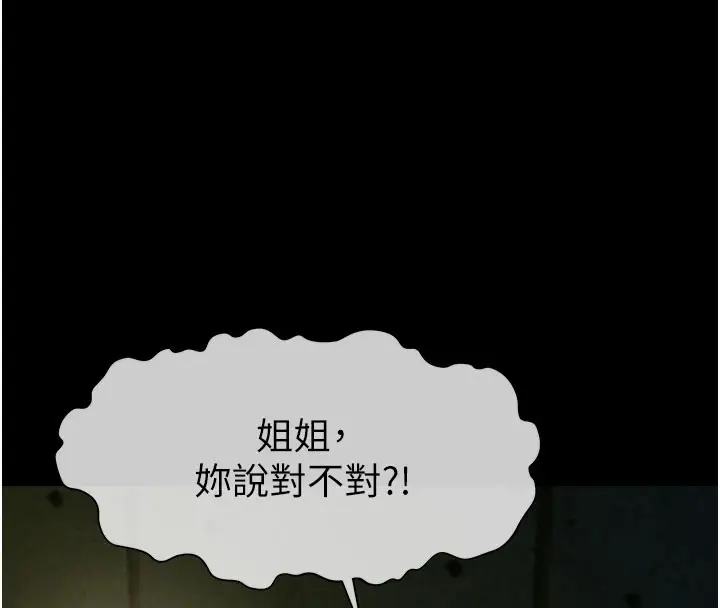 漫画《尸变家园》第1话第207张图