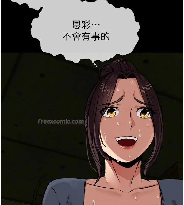 漫画《尸变家园》第1话第210张图