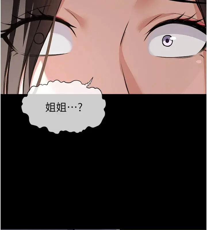 漫画《尸变家园》第1话第213张图