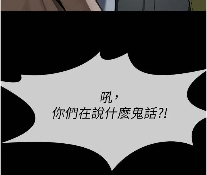 漫画《尸变家园》第1话第215张图