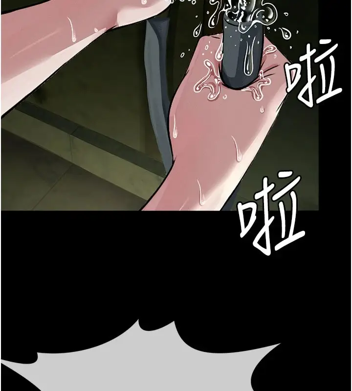 漫画《尸变家园》第1话第221张图