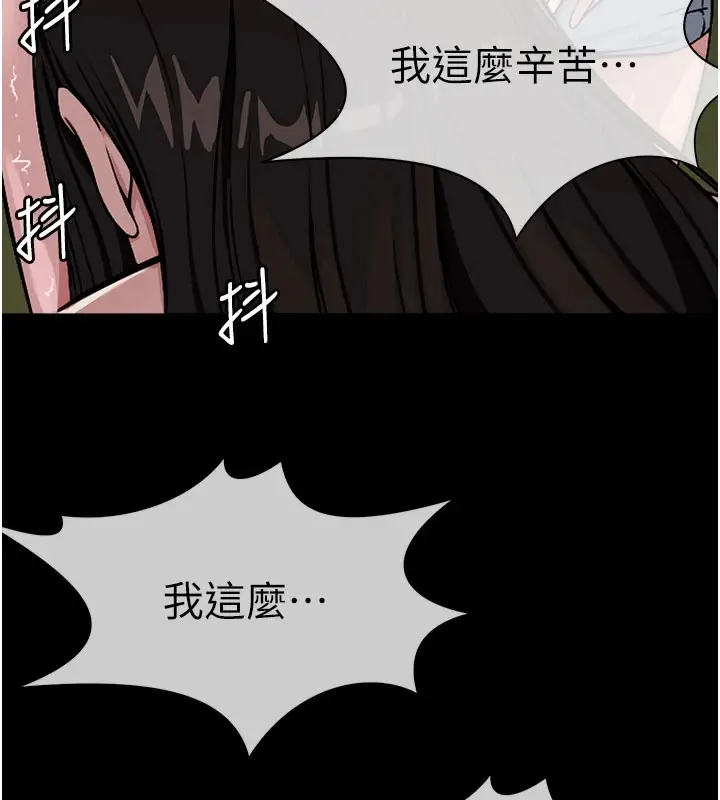 漫画《尸变家园》第1话第225张图