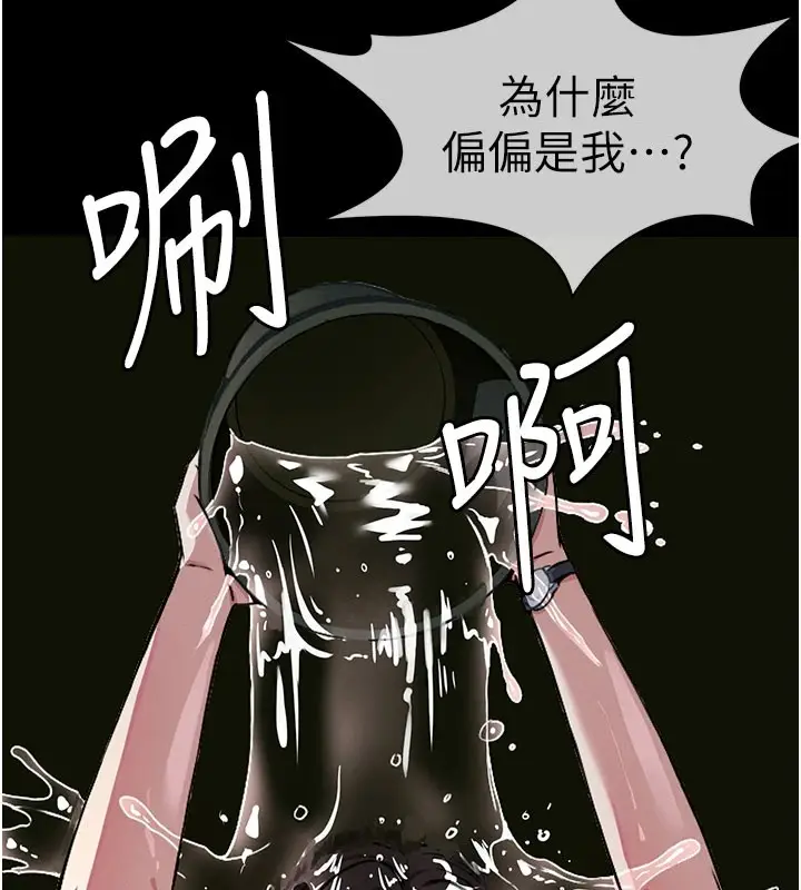 漫画《尸变家园》第1话第226张图