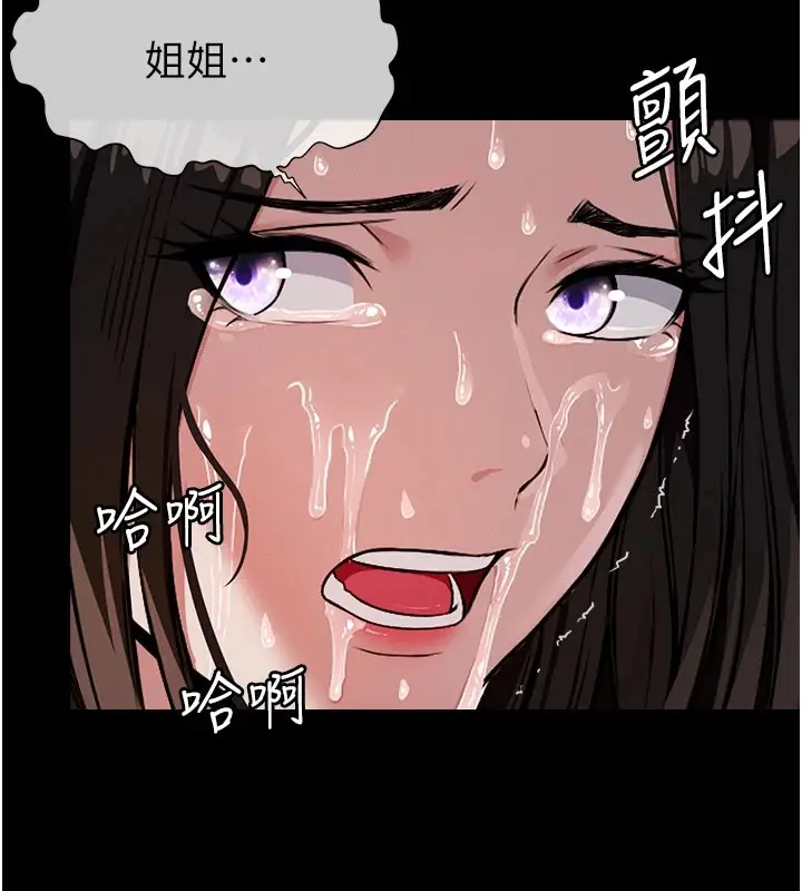 漫画《尸变家园》第1话第230张图