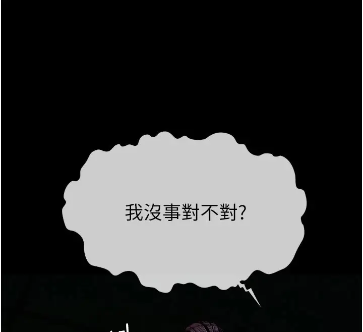漫画《尸变家园》第1话第231张图