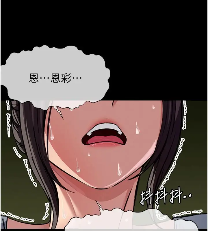 漫画《尸变家园》第1话第234张图
