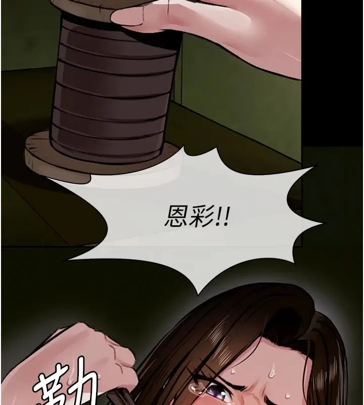 漫画《尸变家园》第1话第240张图