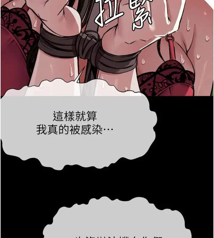 漫画《尸变家园》第1话第245张图