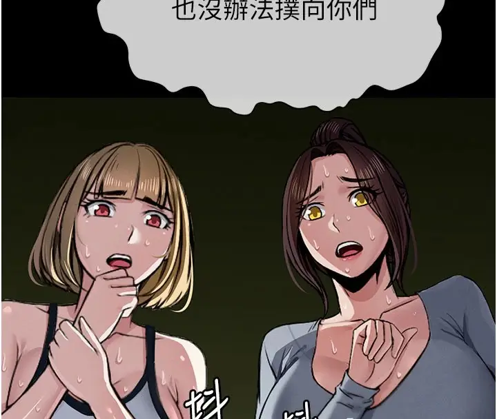 漫画《尸变家园》第1话第246张图