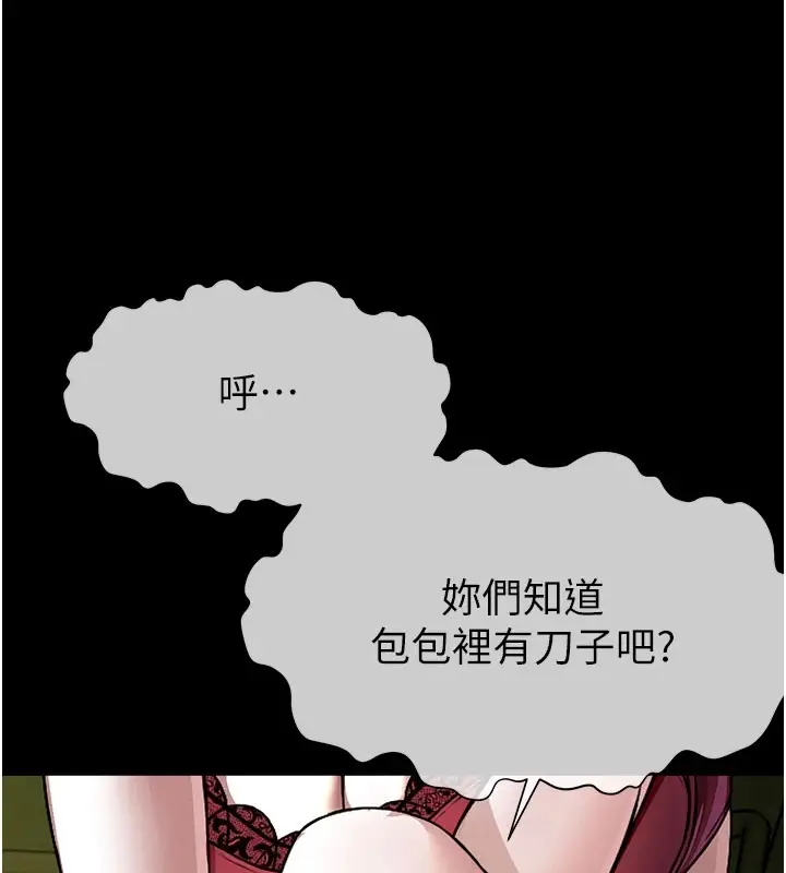 漫画《尸变家园》第1话第248张图