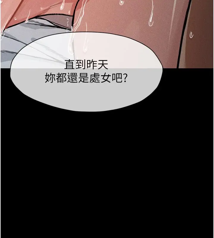 漫画《尸变家园》第1话第25张图